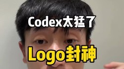 Codex��Logo��ֱ�Ӿ��޵����ˣ��Ժ���Ҳ���û���ǧ�����ʦ��