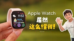 ���Apple Watch����ˡ���Ȼ���һ������Լ�