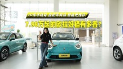 10�겻�⴩ ��������ζ ���ܸ����㣬7.98�����ŷ����è�ж��㣿