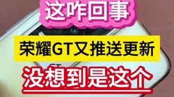 ��զ���£���ҫGT�����͸��£�û�뵽���⡭��