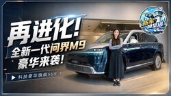 �ٽ�����ȫ��һ���ʽ�M9������Ϯ��