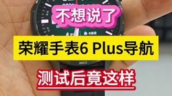 ����˵�ˣ���ҫ�ֱ�6 Plus���������Ժ���������