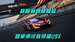 ���������ֽ��� ���ɵ��Լ�����U9X