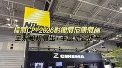 ȫϵ���չ��+�ḻ���黷�� ̽չCP+2026Ӱ��չ�῵չ̨