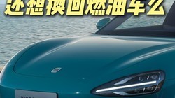 Ϊʲô����糵��Ҳ�ز�ȥȼ�ͳ��ˣ�    