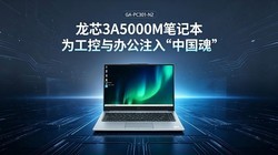 ��о3A5000M�ʼǱ���Ϊ������칫ע�롰�й��ꡱ