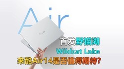 �׷�Ұè���ĳ��᱾ ��������Air 14�Ƿ�ֵ���ڴ���