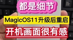 ����ϸ�ڣ�MagicOS11����������������������иС���