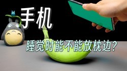 �ֻ�˯��ʱ�ܲ��ܷ������ߣ�