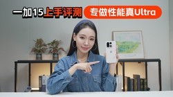 һ��15�������� ר��������Ultra