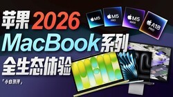 4ǧ��MacBook Neo���ˣ�A18 Pro��Mac�� ȫϵ��Ʒ���飡