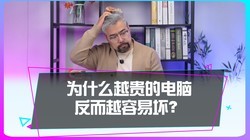 ΪʲôԽ��ĵ��Է���Խ���׻���