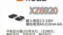 XZ6920�����ѹ2.5-100V �������ADJ(10mA-6A)