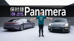 ѡװ����䣬��ʡ40�򣡱�ʱ��Panamera���������ȿ�