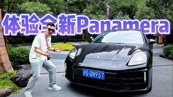 �Լ�����ȫ�±�ʱ��Panamera��������������Щ�µı仯��