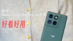 ����moto edge 60 Pro������ʱ����Բ�����ࡣ