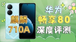 ����710A������ʲôˮƽ����Ϊ����80�������