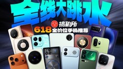 �����Ȱ��꣡618ȫ��λ�ֻ�ƽ�幺���Ƽ�
