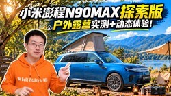 С�����N90MAX̽���� �������������﷢����ɶ.....