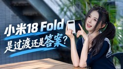 С��18 Fold���飬�����ͱ�Я����ץ�����۵��ǹ��ɻ��Ǵ𰸣�