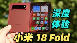 С�� 18 Fold ����ϸ���飡���� O3 ��һ̨�ֻ�������ô����