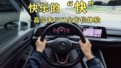 ����������С���� | 8���߶���GTIȫ��λ����