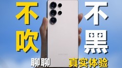 ��ͨ�˲���������������S25Ultra������ʹ�á�������ȱ�㡭