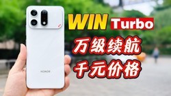 �򼶵�����ż۸���ҫWIN Turbo��������