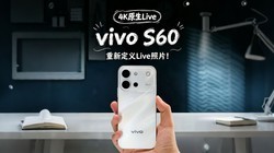 vivo S60�׷������4Kԭ��Live���ˣ�
