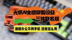 �ⷫAIȫ�д����豸 ���������� ͨ�ڰ칫�����ֻ� ������ô��