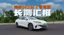 㱨ȫ޶̰壬06DM-iǼݰ