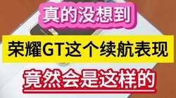 ���û�뵽����ҫGT�����������Ȼ���������ġ���