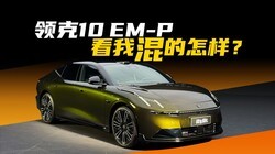 10 EM-P缸ҡ족զ