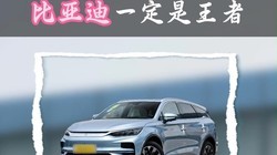 兆瓦闪充来了，彻底解决电车充电焦虑