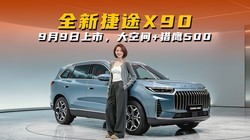 ȫ�½�;X90��9��9�����У���ռ�+��ӥ500�Ǽ�˫�ӳ�