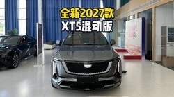Ȩ���25.99����2027��XT5 PHEV�춯��-��һ�ӽ���ϸ���飡