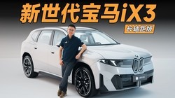 ȫ����ϸ������������������iX3