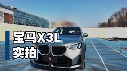 ����ĺ�������SUV ��������X3