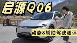 ȫ����ϸ����̬�Ǽݲ���������ԴQ06�������������캽��