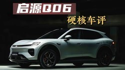 ������ԴQ06��Ȳ�⣺������Щ���㣿�Լ������汾��ôѡ��