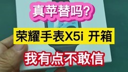 ��ƻ������ҫ�ֱ�X5i���䣬���е㲻���š���