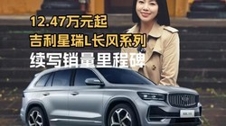 12.47������ԽLȫ�³���ϵ��ɱ���ˣ����ʽ���SUV����ô�棿