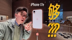 �����㹻��??? iPhone 17e�׷�����