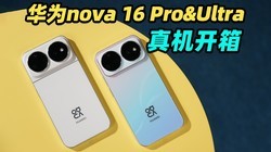 ��Ϊnova 16 Pro &Ultra ������䣡�òʱ�ĸ��ɫ̫�����ˣ���