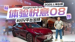 2025�Ϻ���չ��800Vƽ̨�ӳ� ��������08