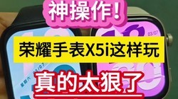 ���������ҫ�ֱ�X5i�����棬���̫���ˡ���