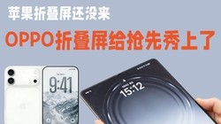 ƻ���۵�����û����OPPO�۵���������������