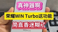 ������������ҫWIN Turbo�⹦�ܣ���ֱ���Ժ��ˡ���