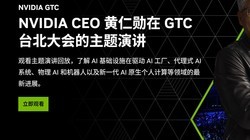 Ӣΰ��GTC 2026������ѫ�����ݽ�