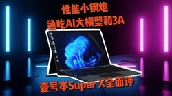 ����С���� ͨ����Ϸ��AI���ش�ģ�� Ҽ�ű�Super Xȫ����